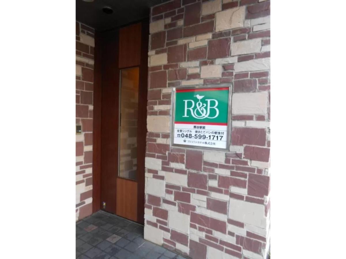 R&B Hotel Kumagaya Ekimae - Vacation Stay 40476V Exterior photo